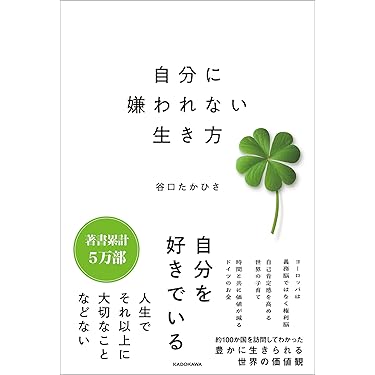 お金／自己啓発／潜在意識／成功法則など本16冊セット Amazon.co.jp: そろもん: 本、バイオグラフィー、最新アップデート